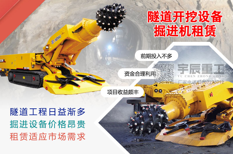 掘进机液压系统出现故障的原因及处理方法