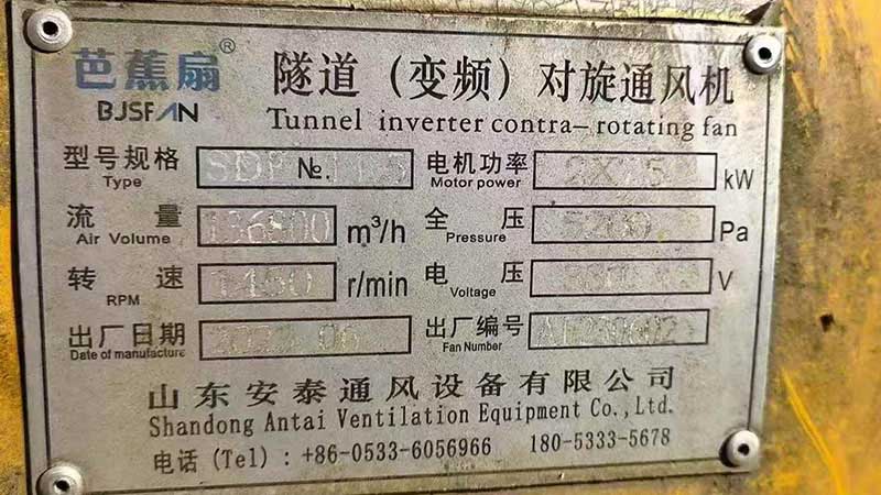 湖南出售75×2变频风机