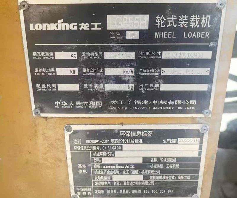 四川出售二手龙工装载机